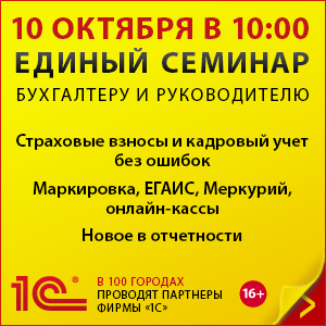Семинар